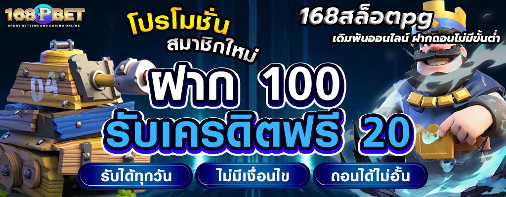 168สล็อตpg